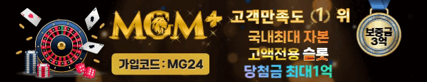 토토사이트